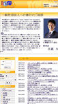 Mobile Screenshot of jcca.ne.jp