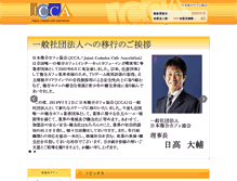 Tablet Screenshot of jcca.ne.jp