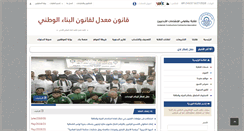 Desktop Screenshot of jcca.org.jo