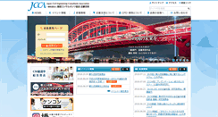 Desktop Screenshot of kk.jcca.or.jp