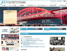 Tablet Screenshot of kk.jcca.or.jp